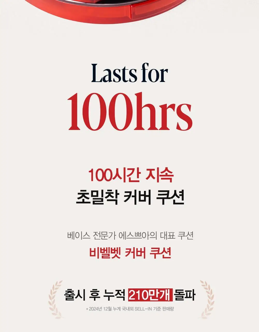 [미니쿠션] 에스쁘아 미니 쿠션 3종 택1 (비벨벳/비글로우/세범컷) 상세페이지 7